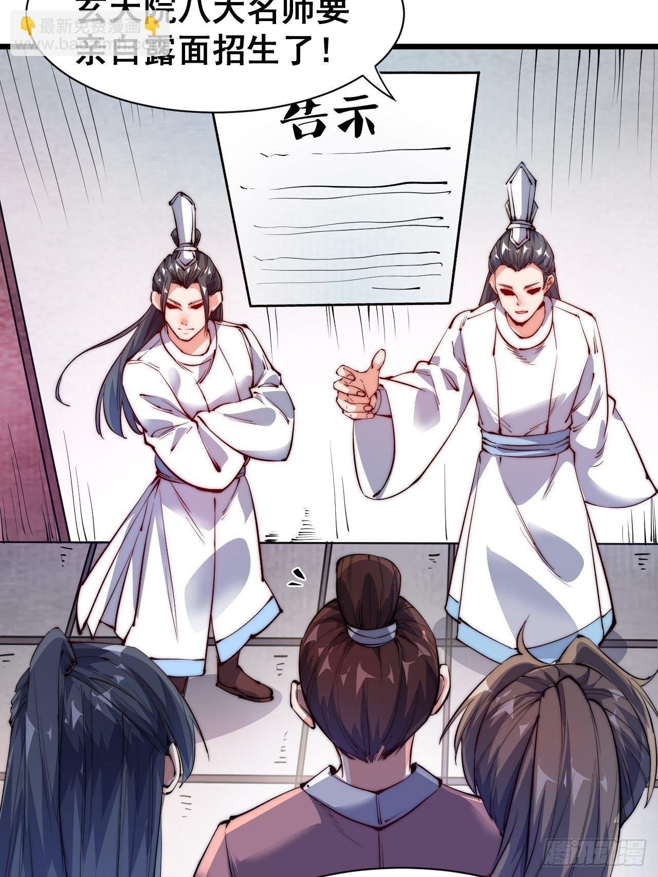 第四话