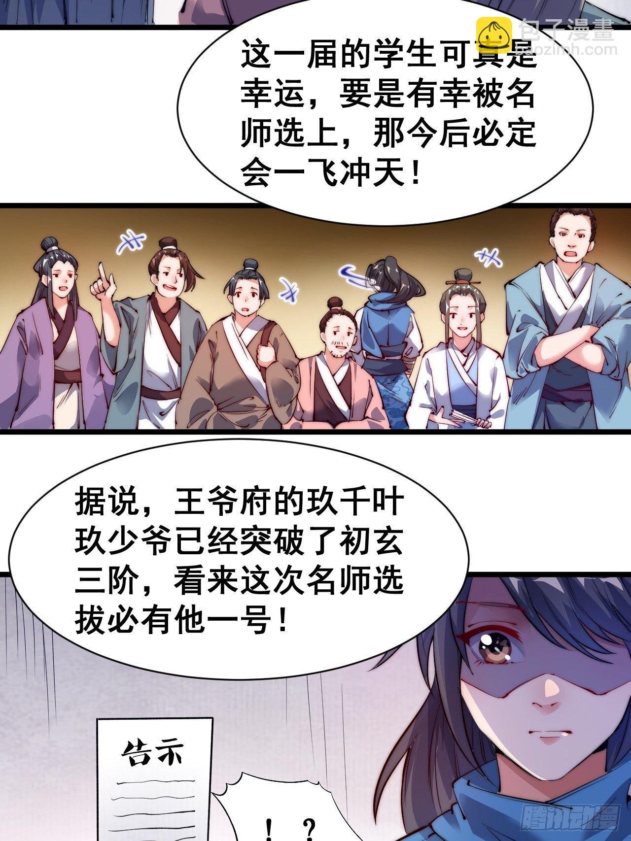 第四话