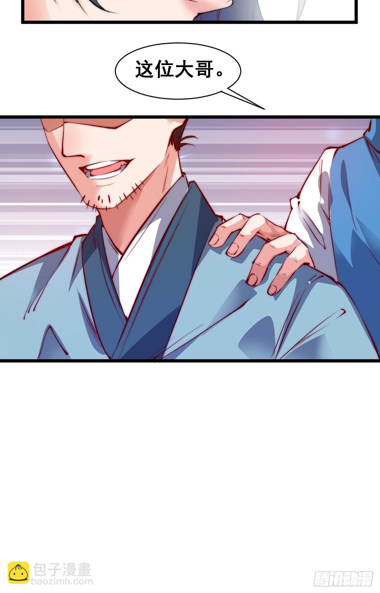 第四话
