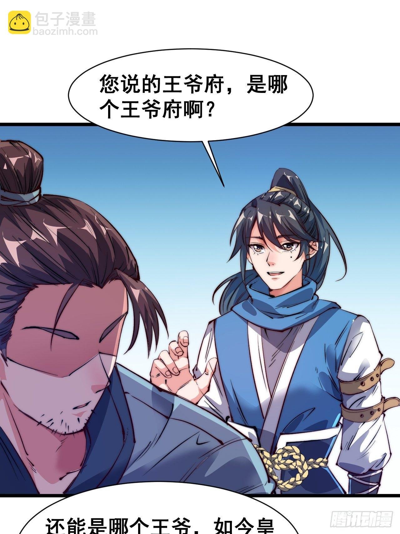 第四话
