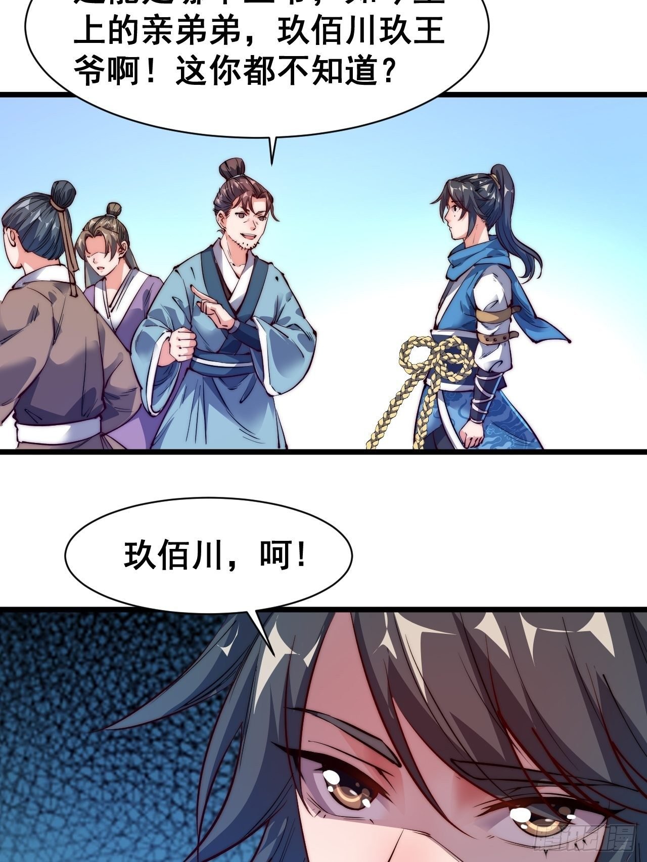 第四话