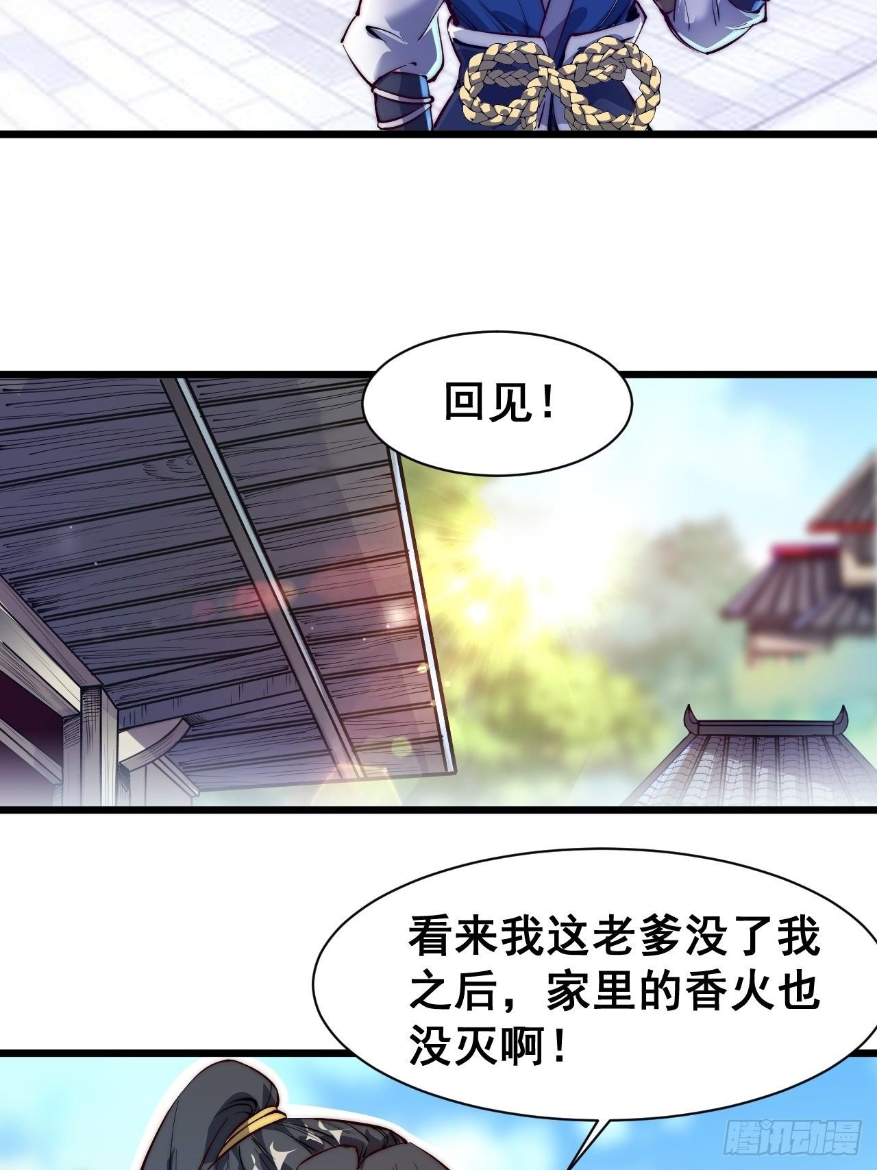 第四话