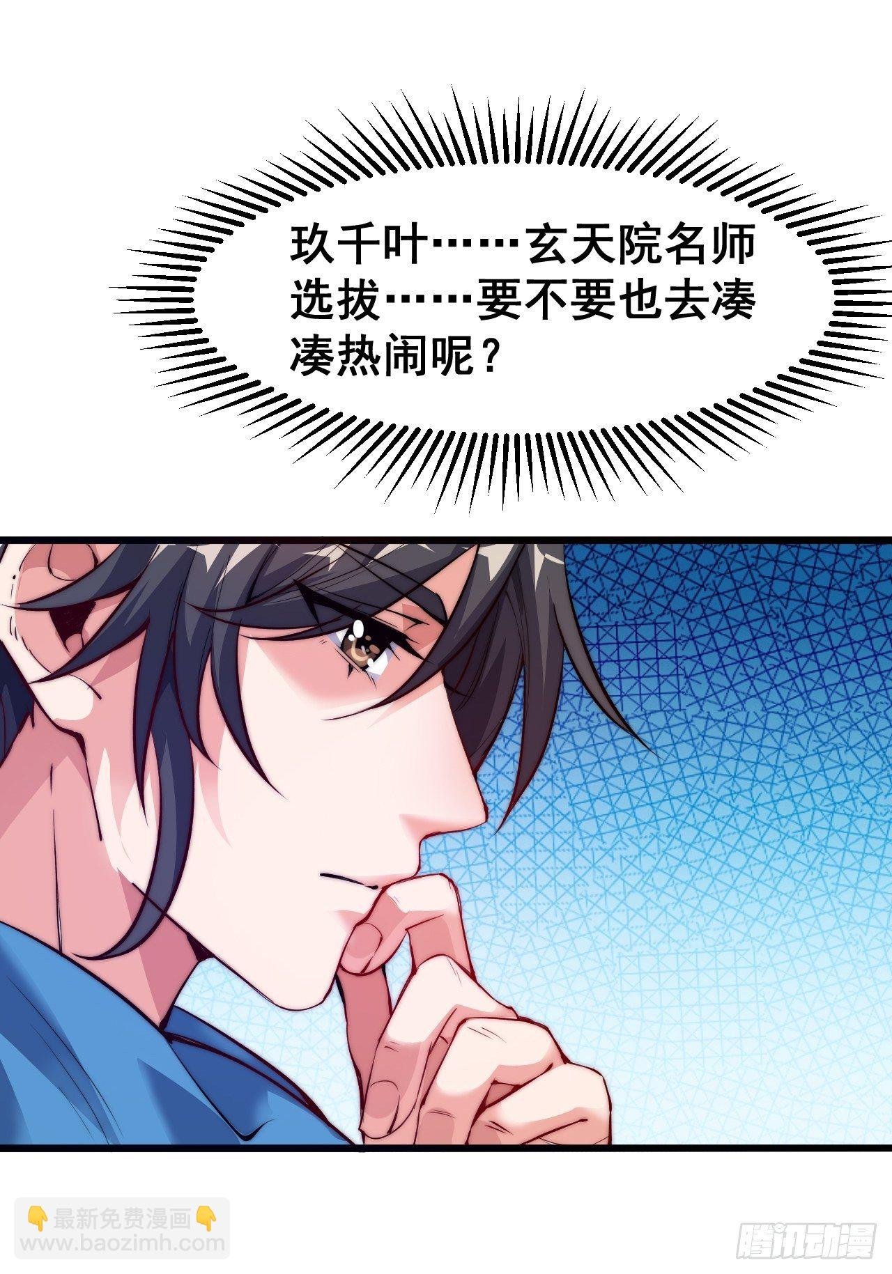 第四话