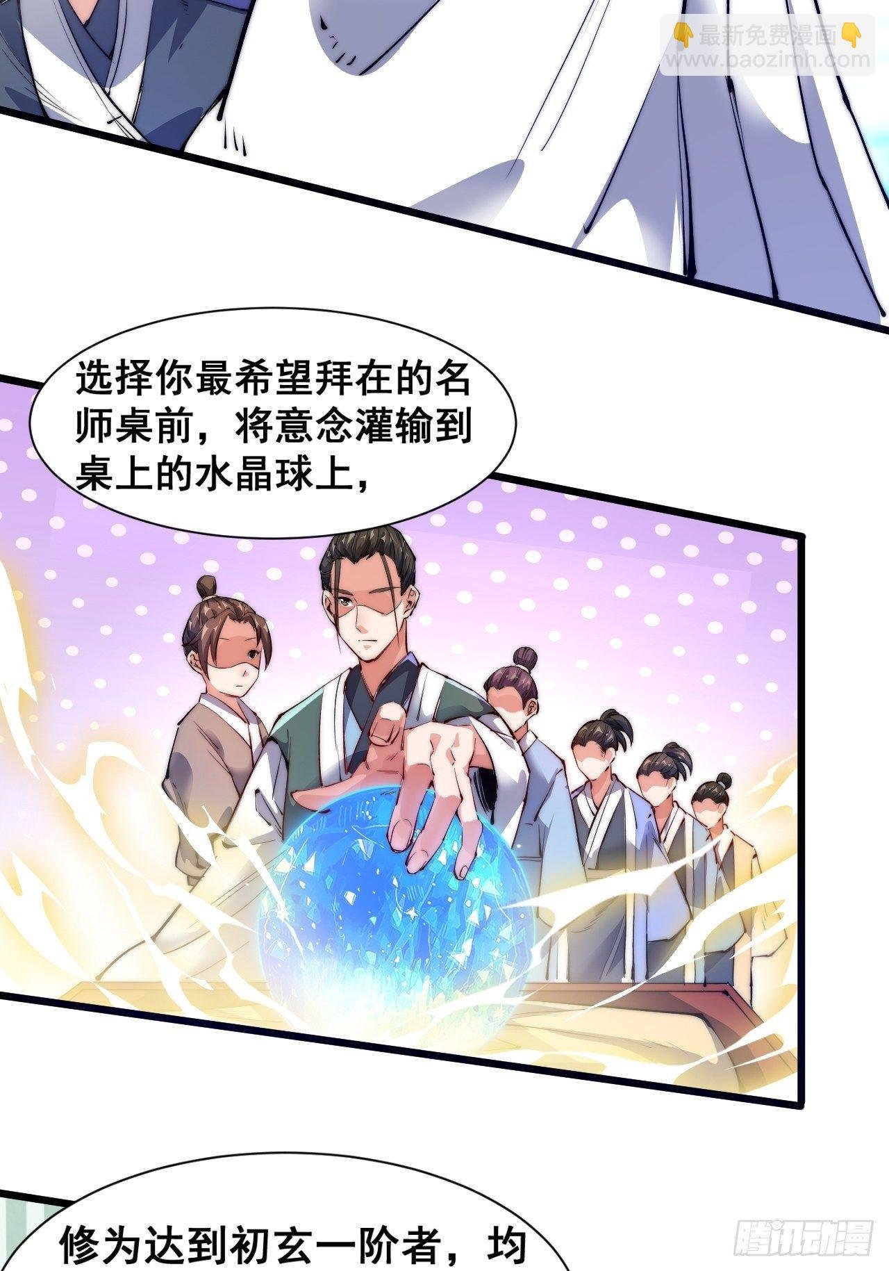 第四话
