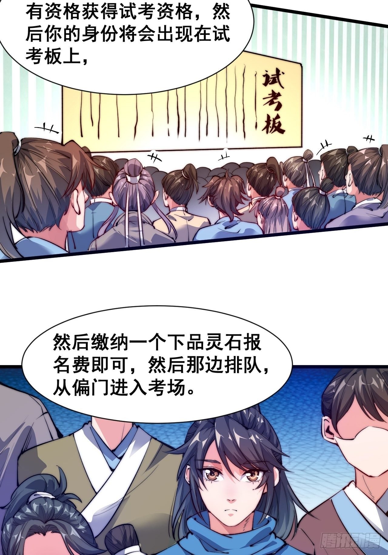 第四话