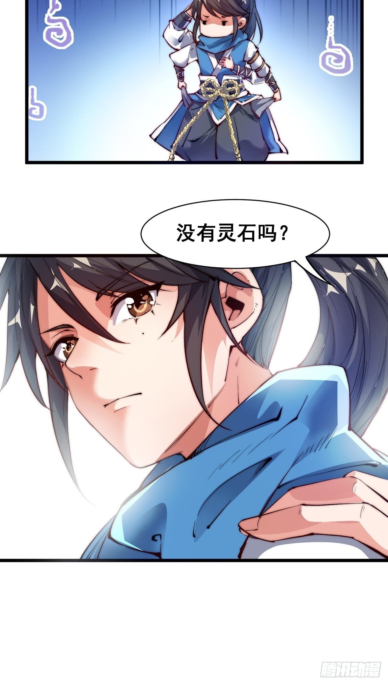 第四话