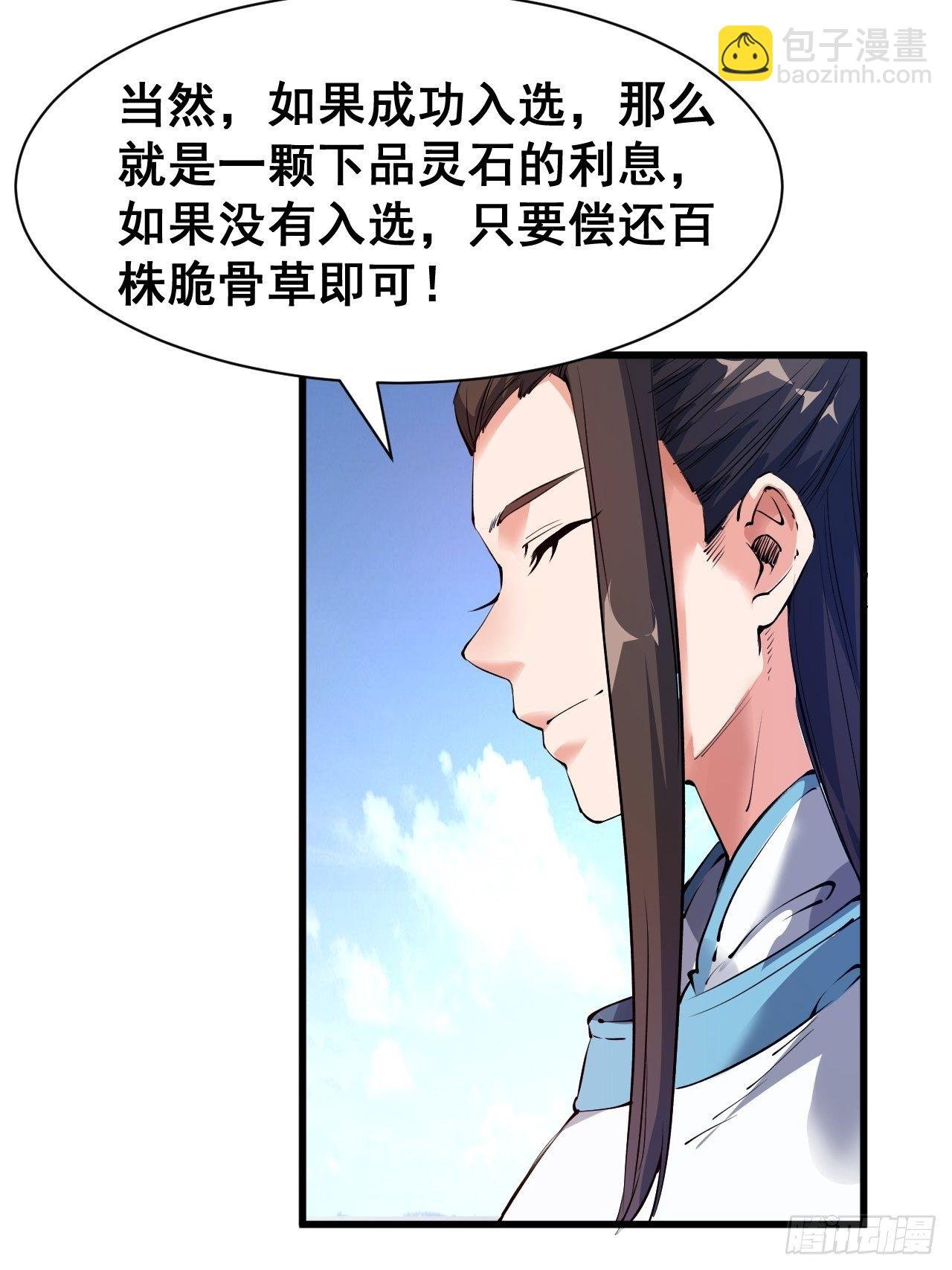第四话