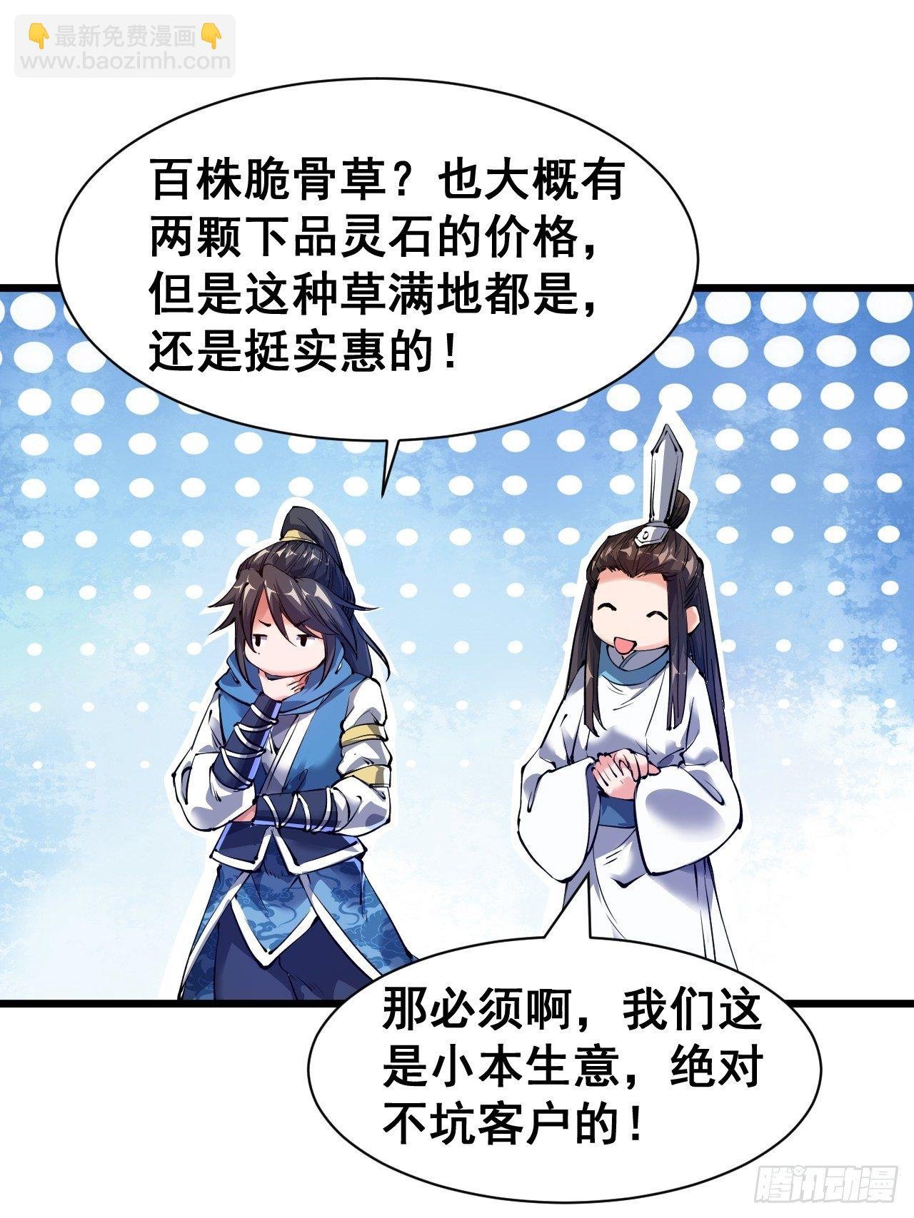 第四话