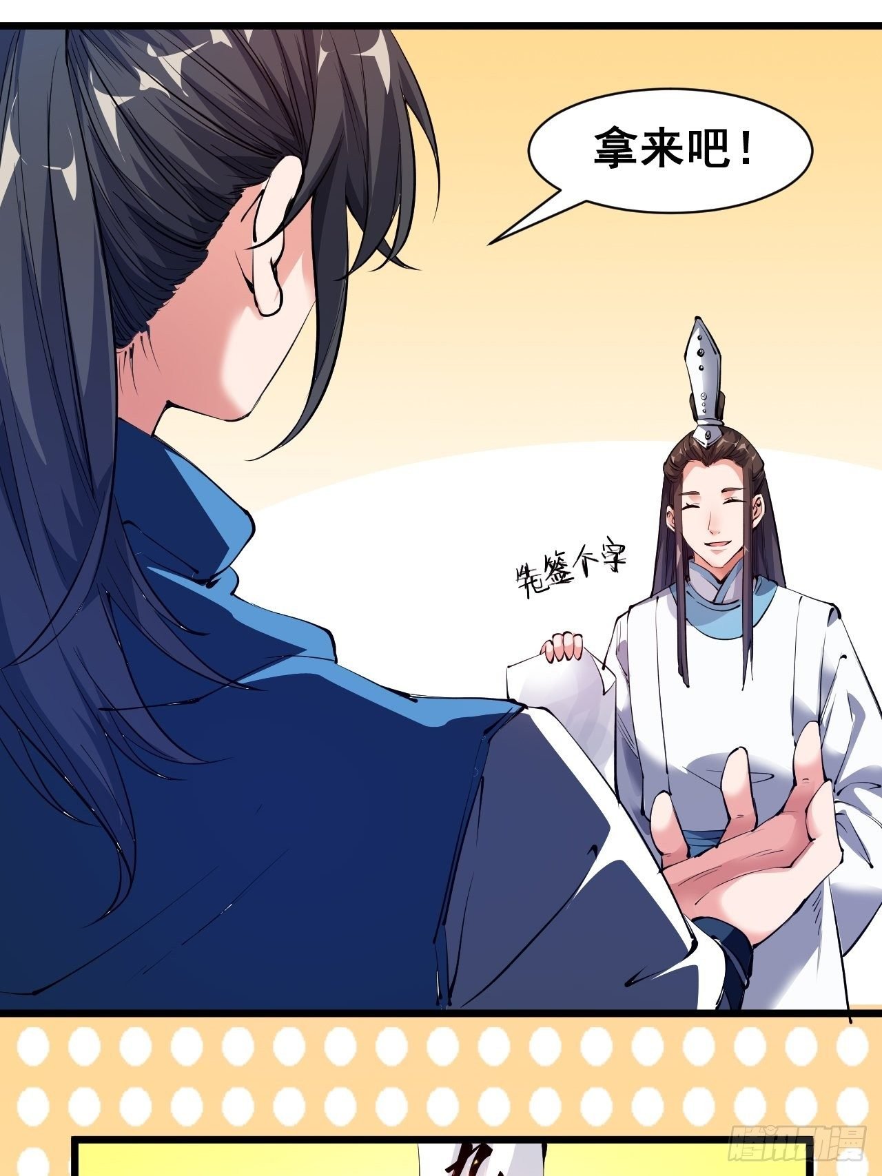 第四话