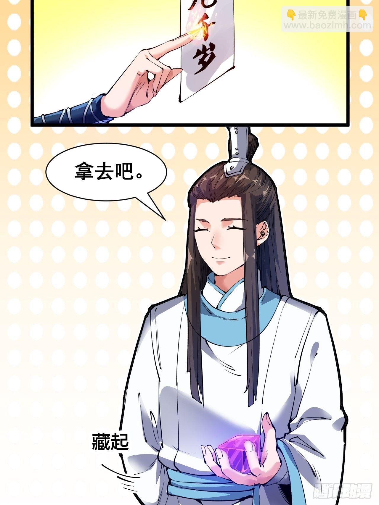 第四话