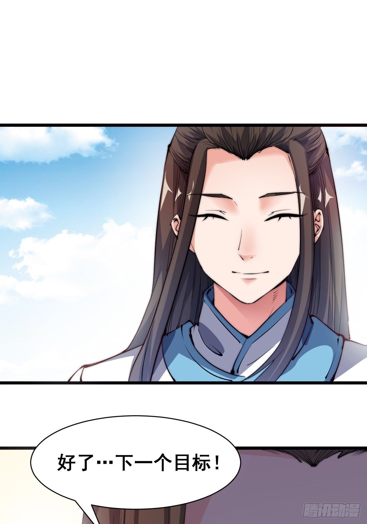 第四话