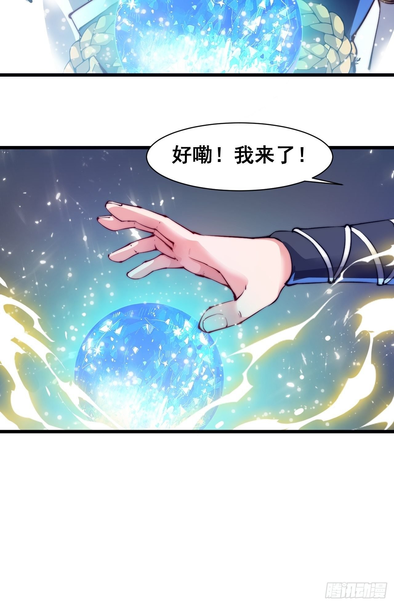 第四话