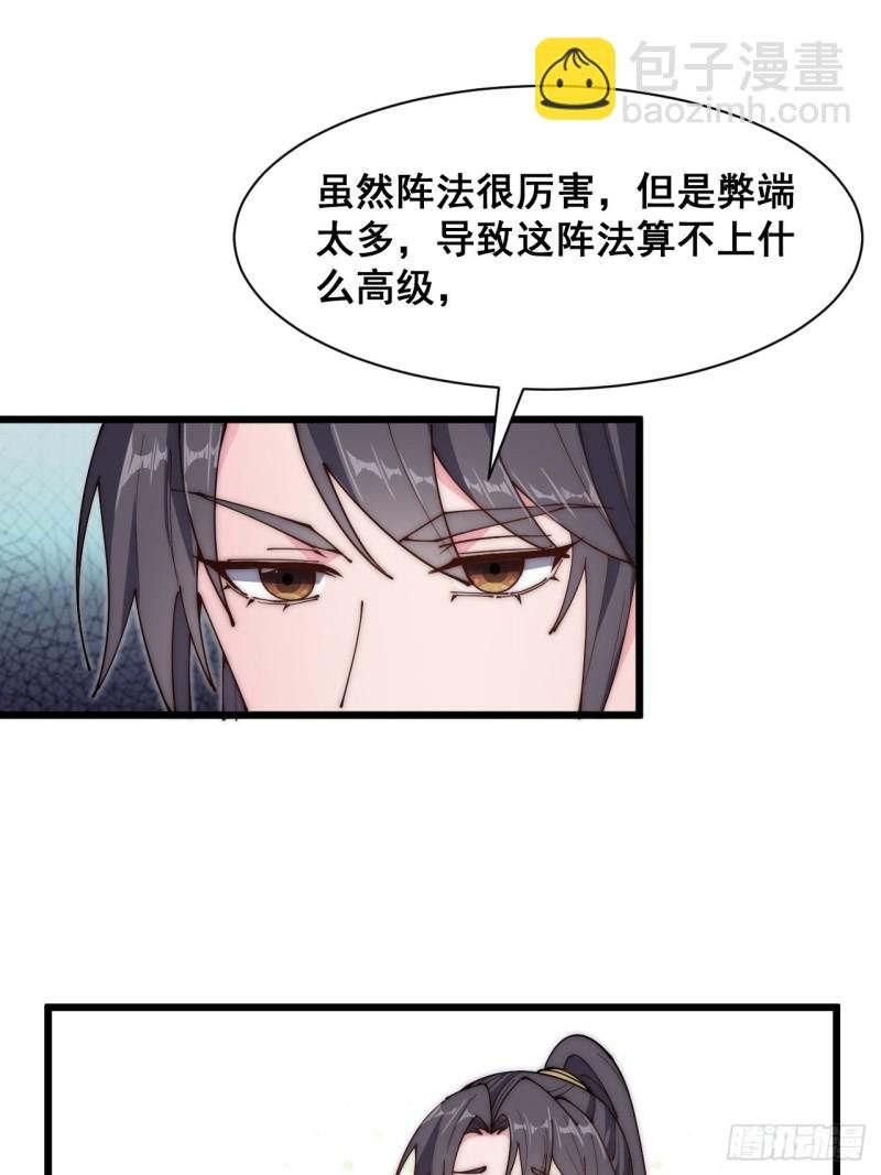 第四十八话