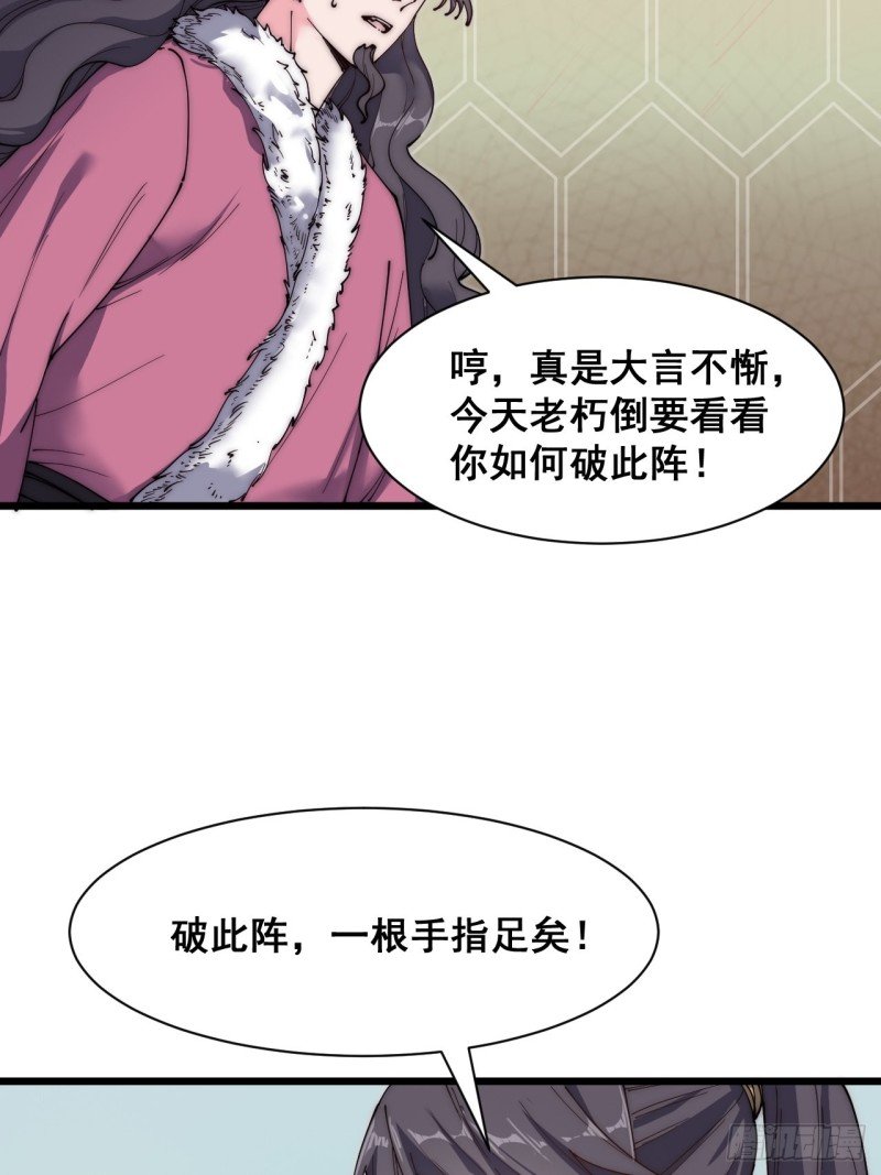 第四十八话