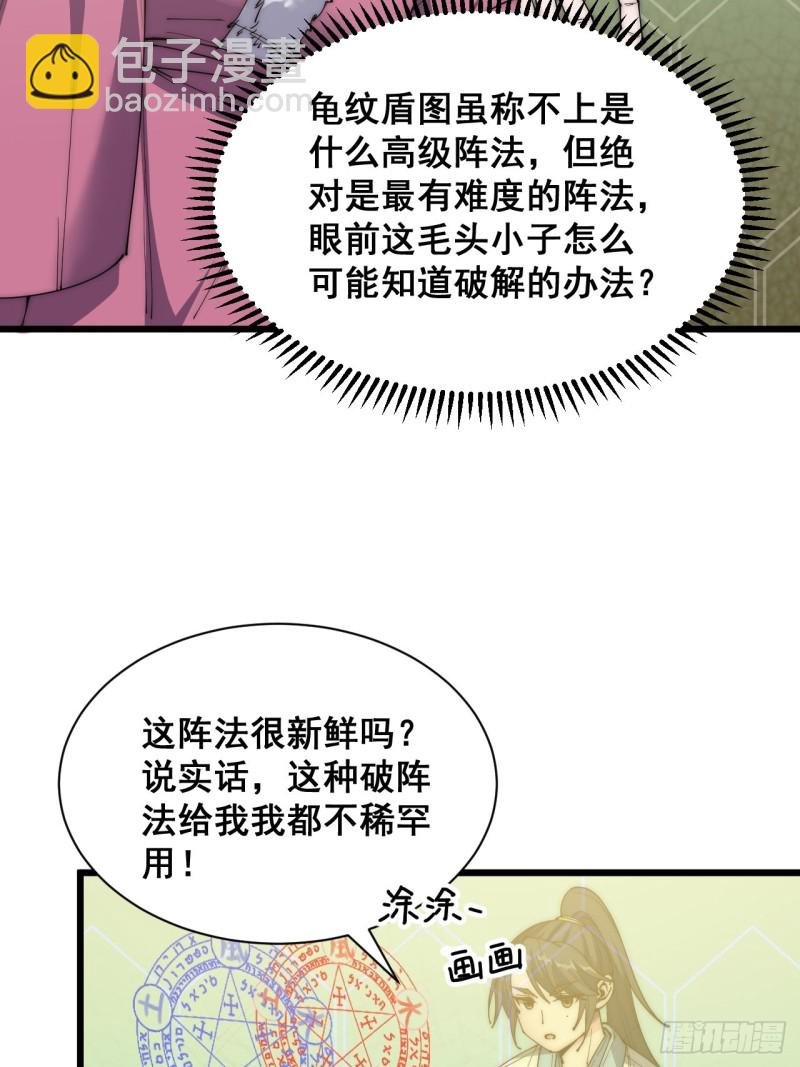 第四十八话