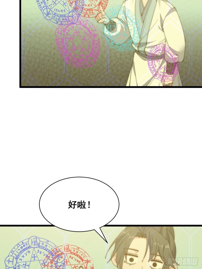 第四十八话