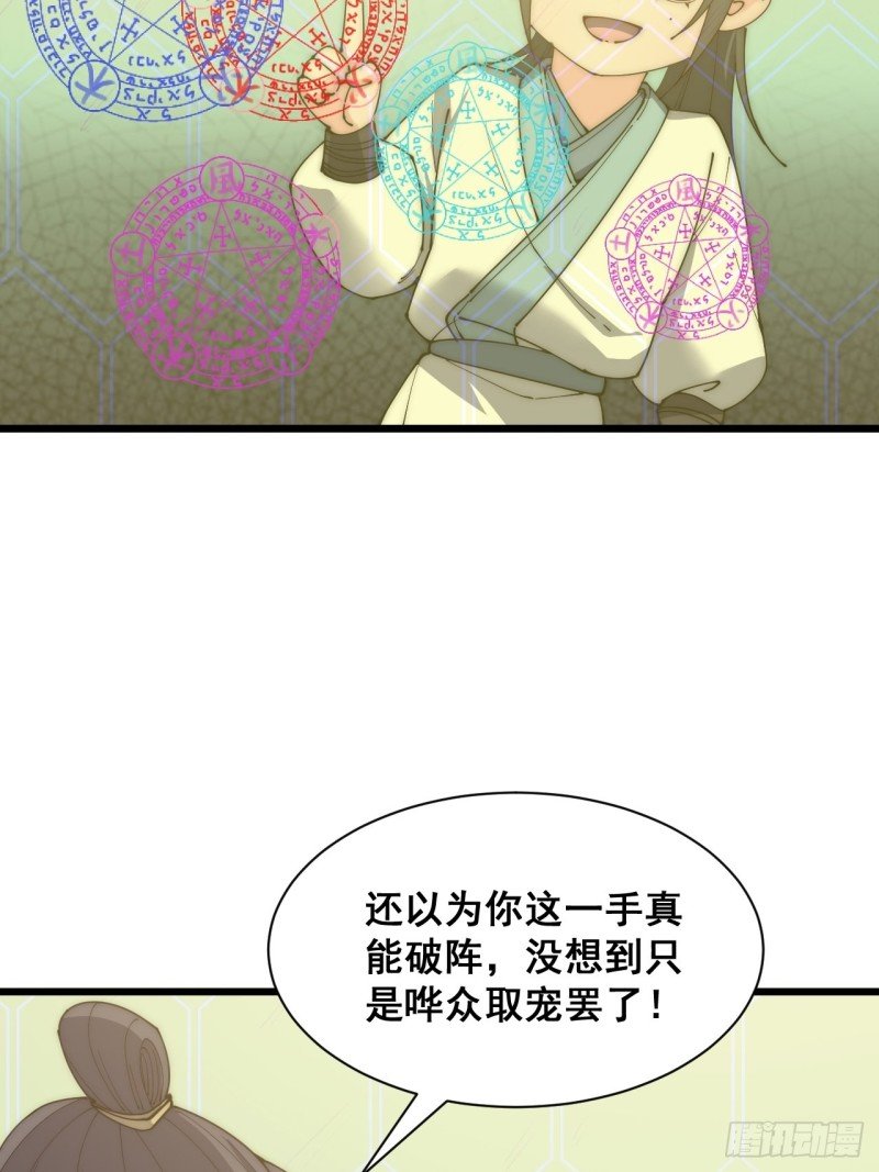 第四十八话