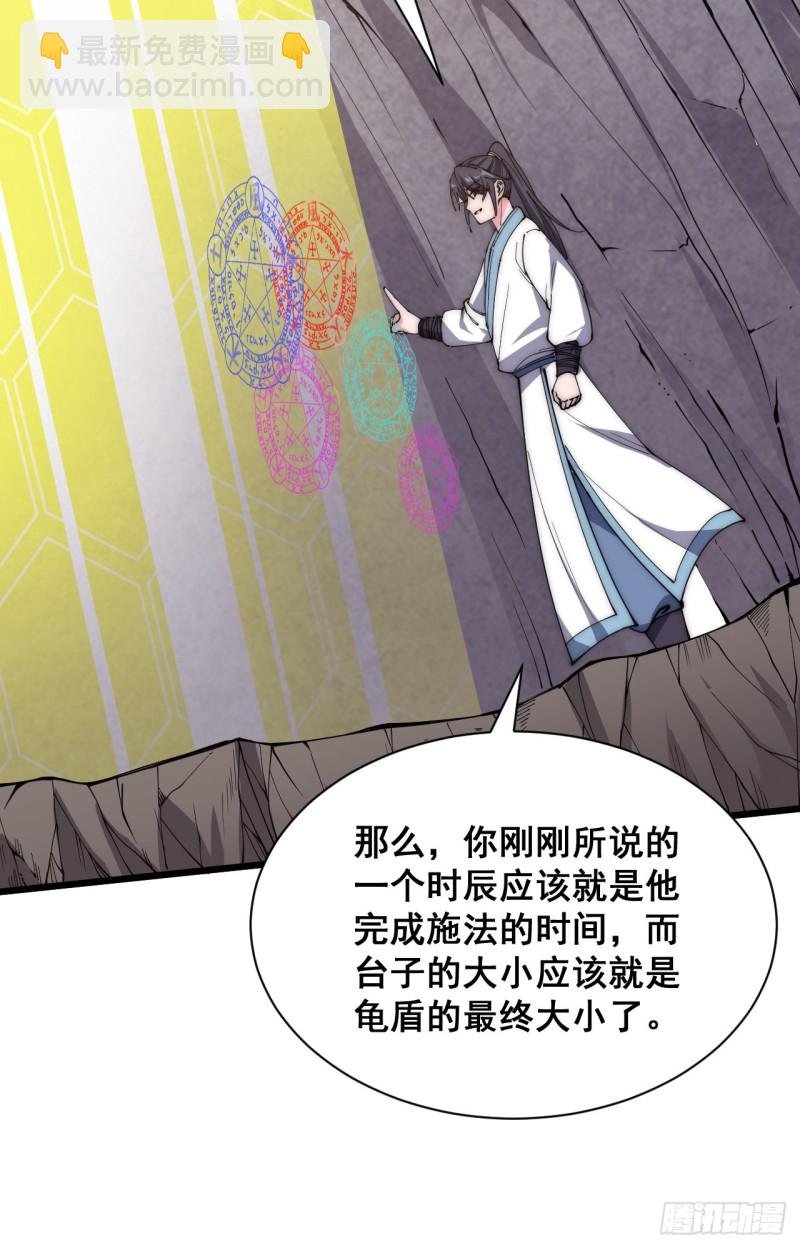 第四十八话