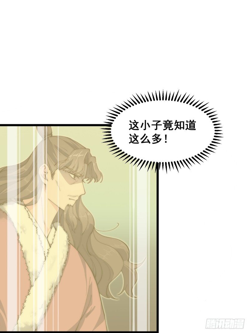 第四十八话
