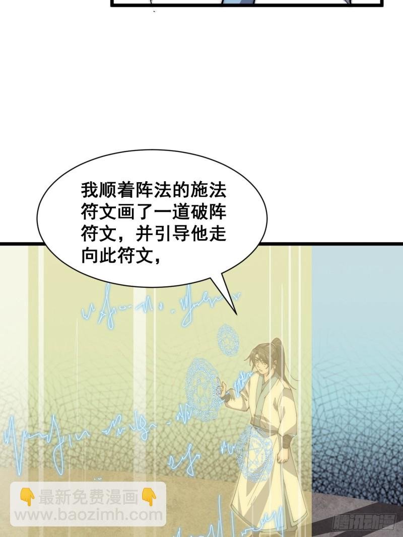 第四十八话