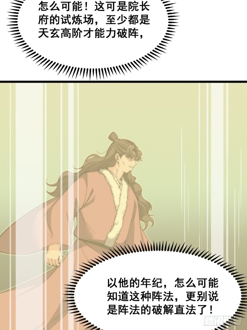 第四十八话