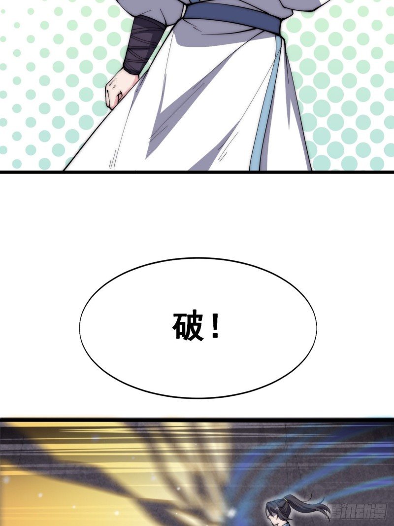 第四十八话