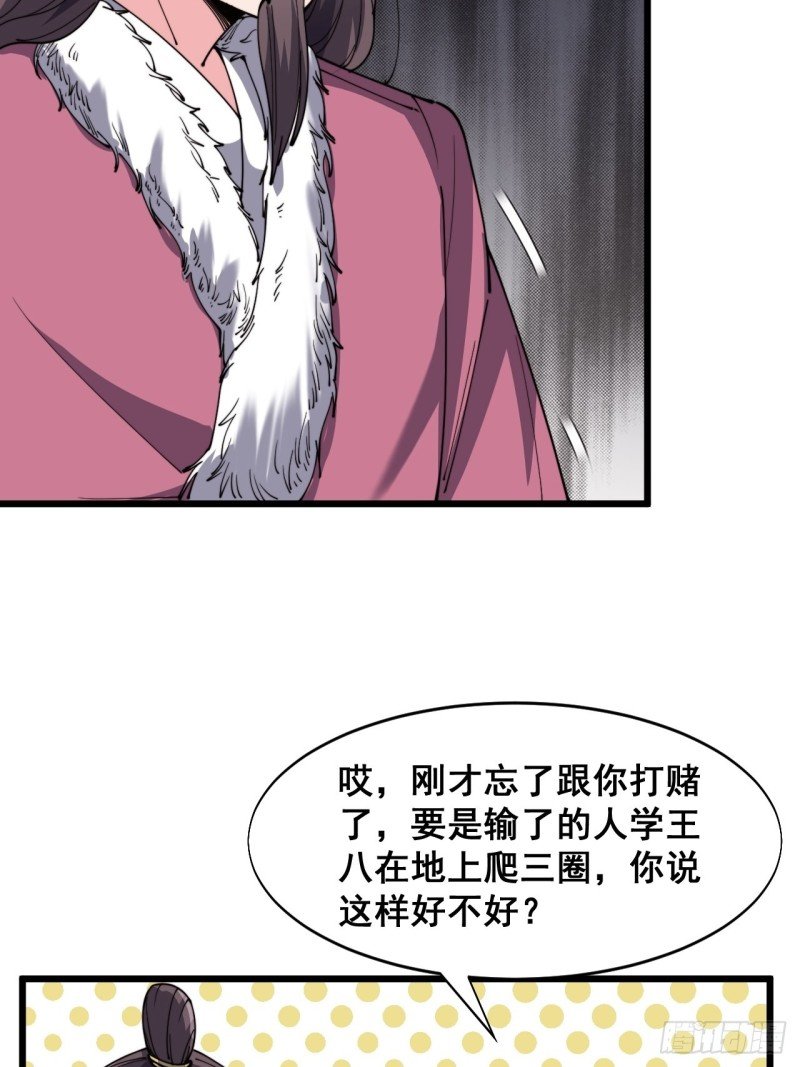 第四十八话