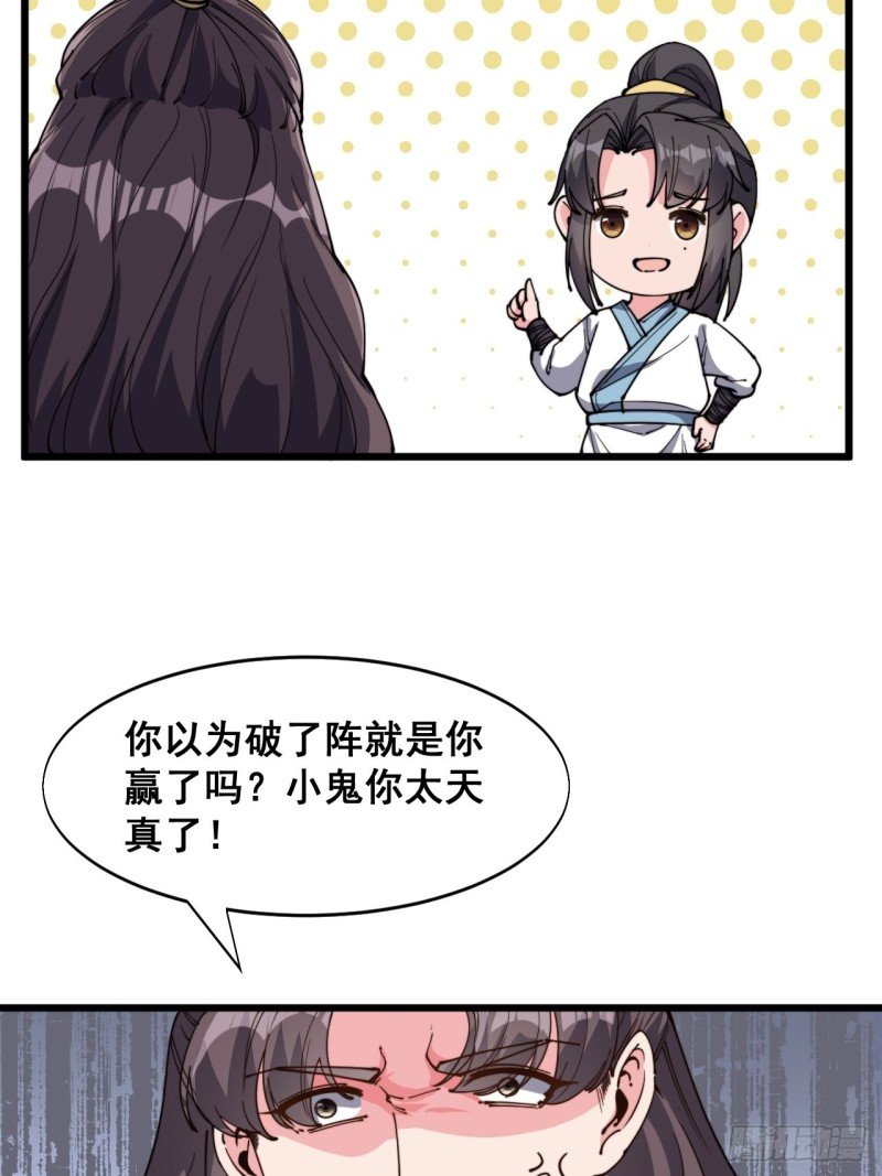 第四十八话