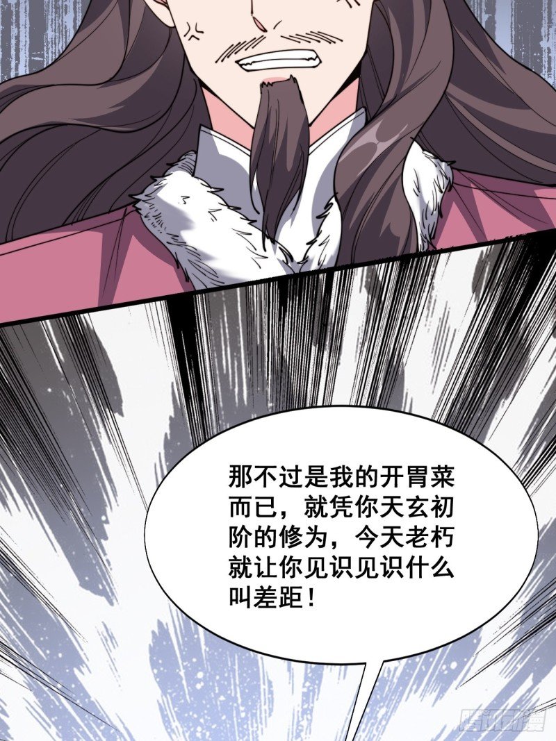 第四十八话