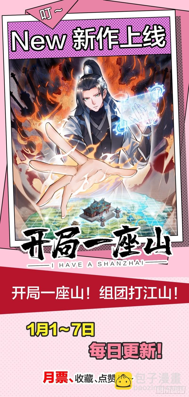第四十八话