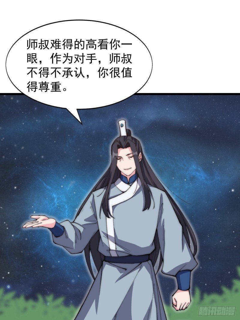 第五十话