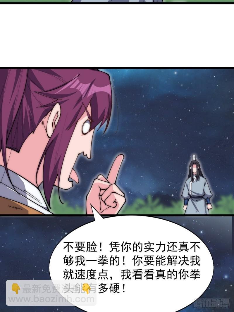 第五十话