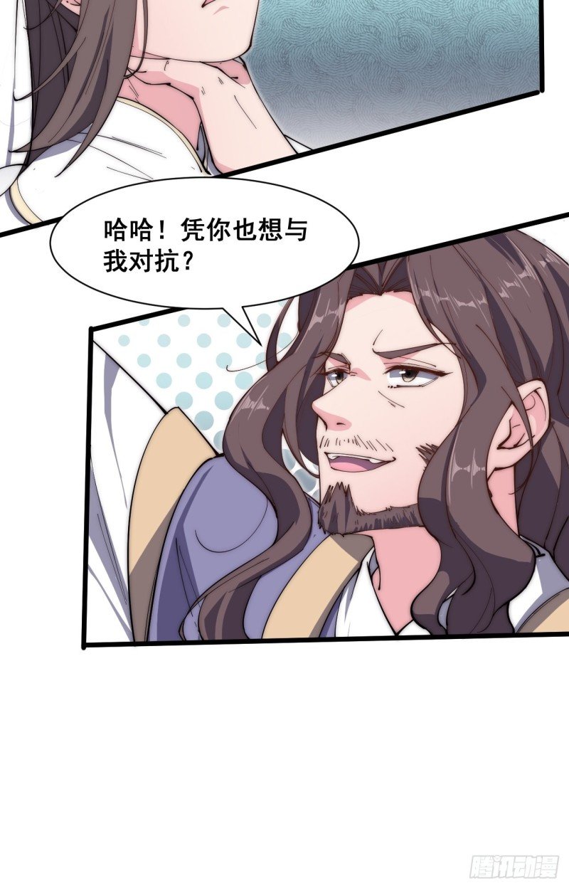 第五十一话