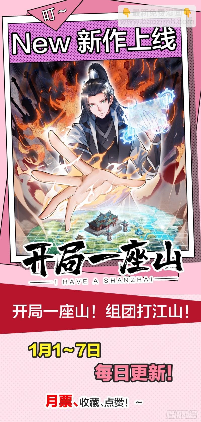 第五十一话