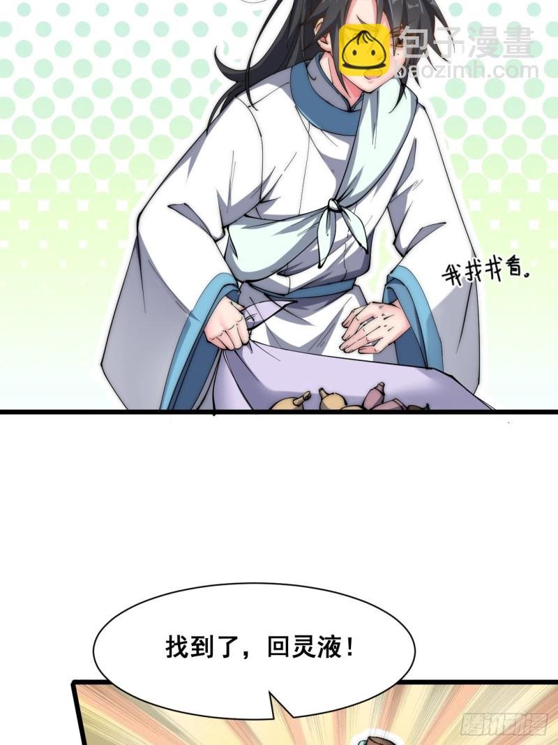 第五十二话