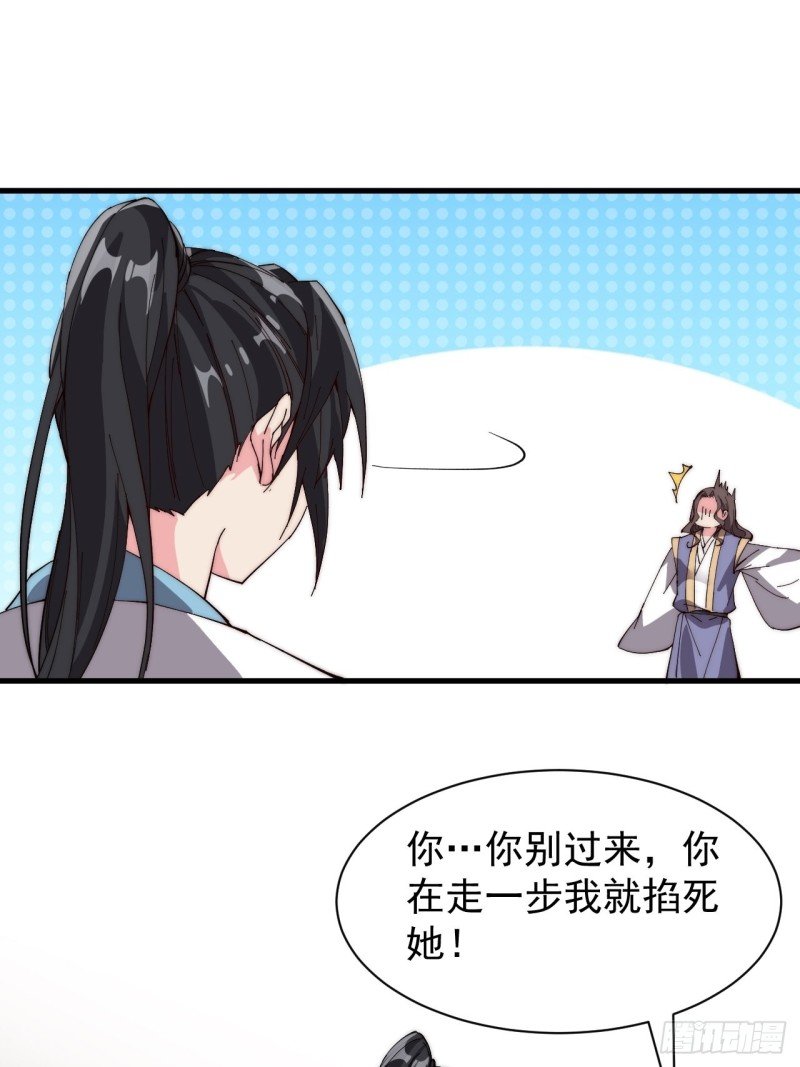 第五十四话