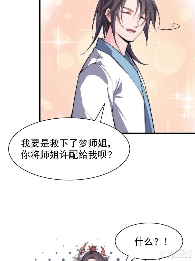 第五十四话