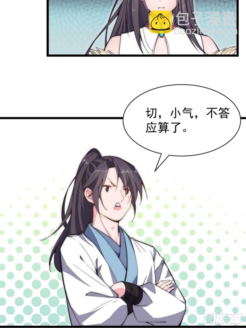 第五十四话