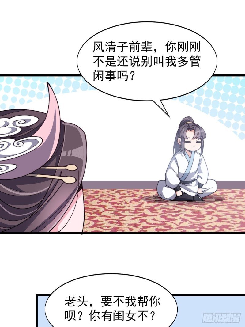 第五十四话