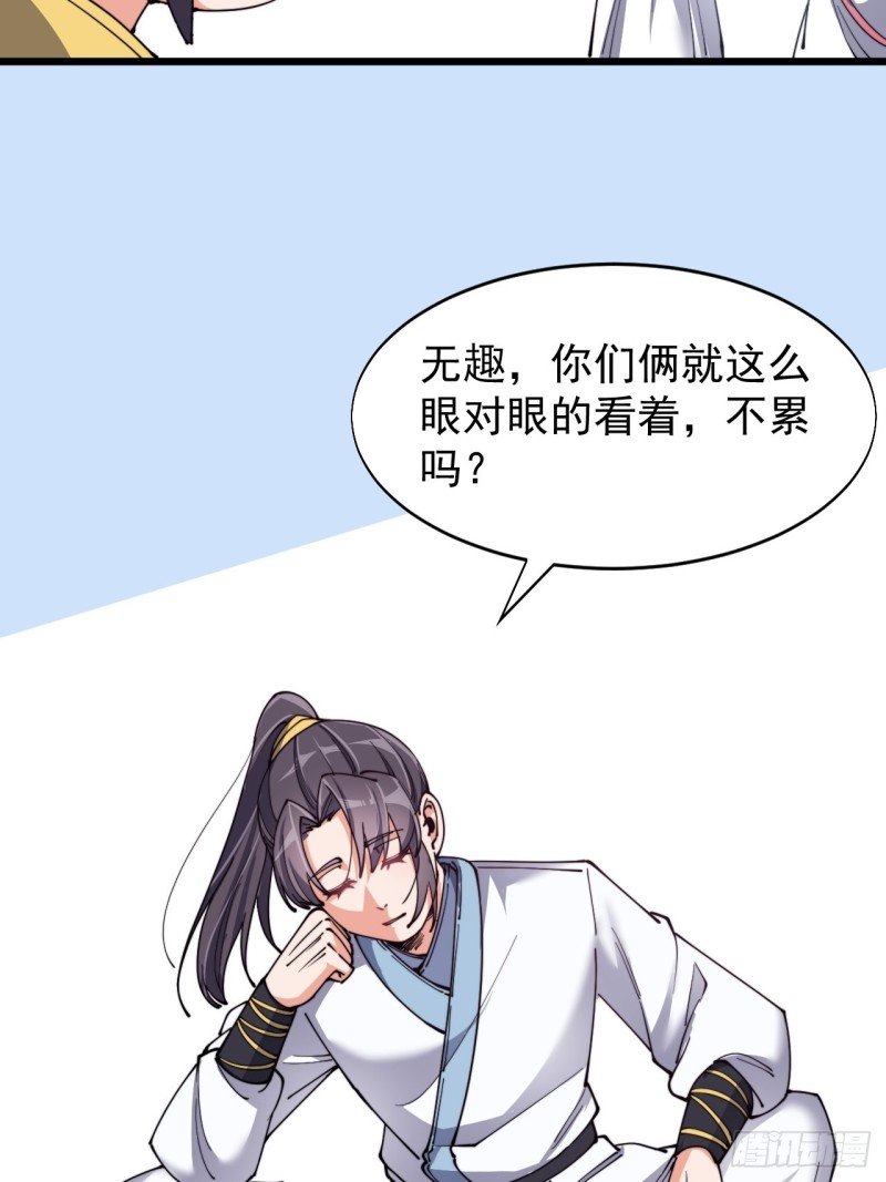 第五十四话