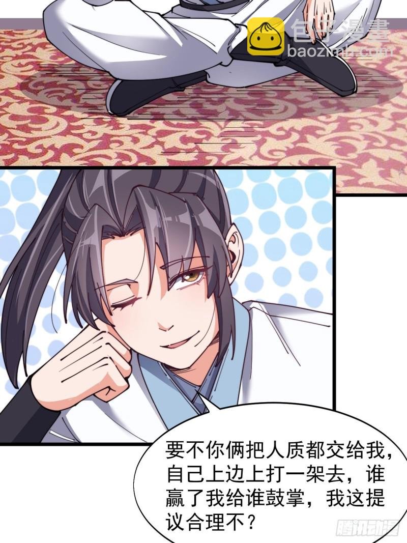 第五十四话