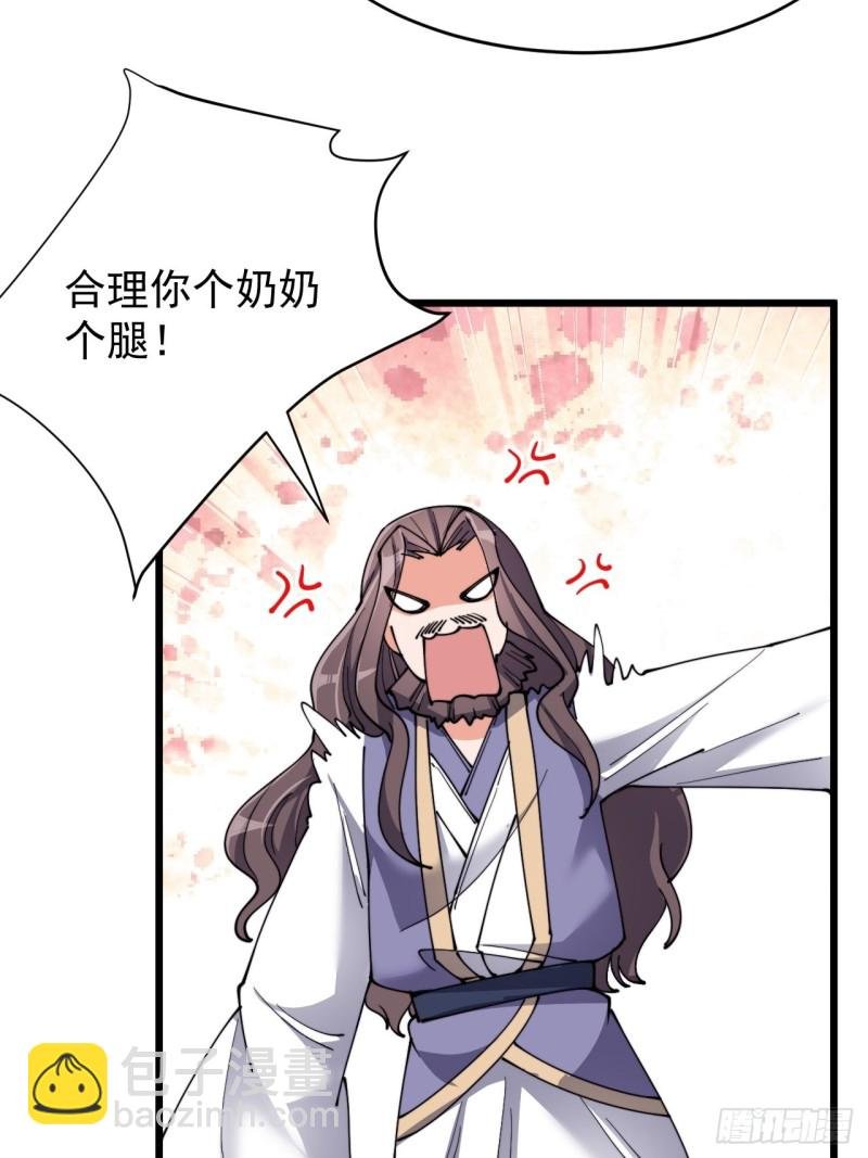 第五十四话