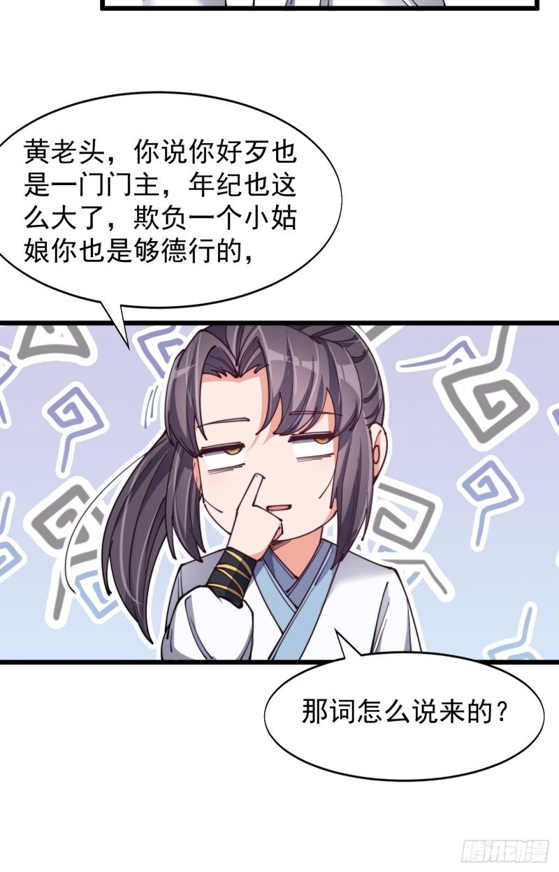 第五十四话