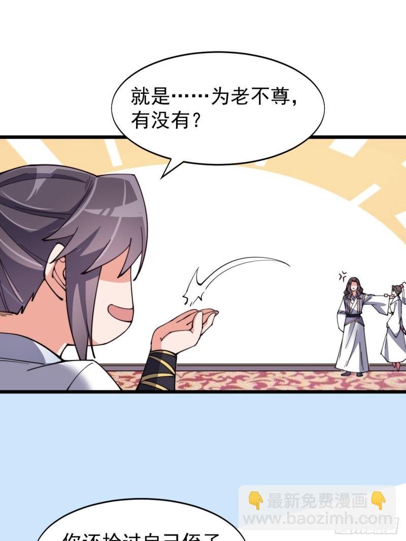 第五十四话