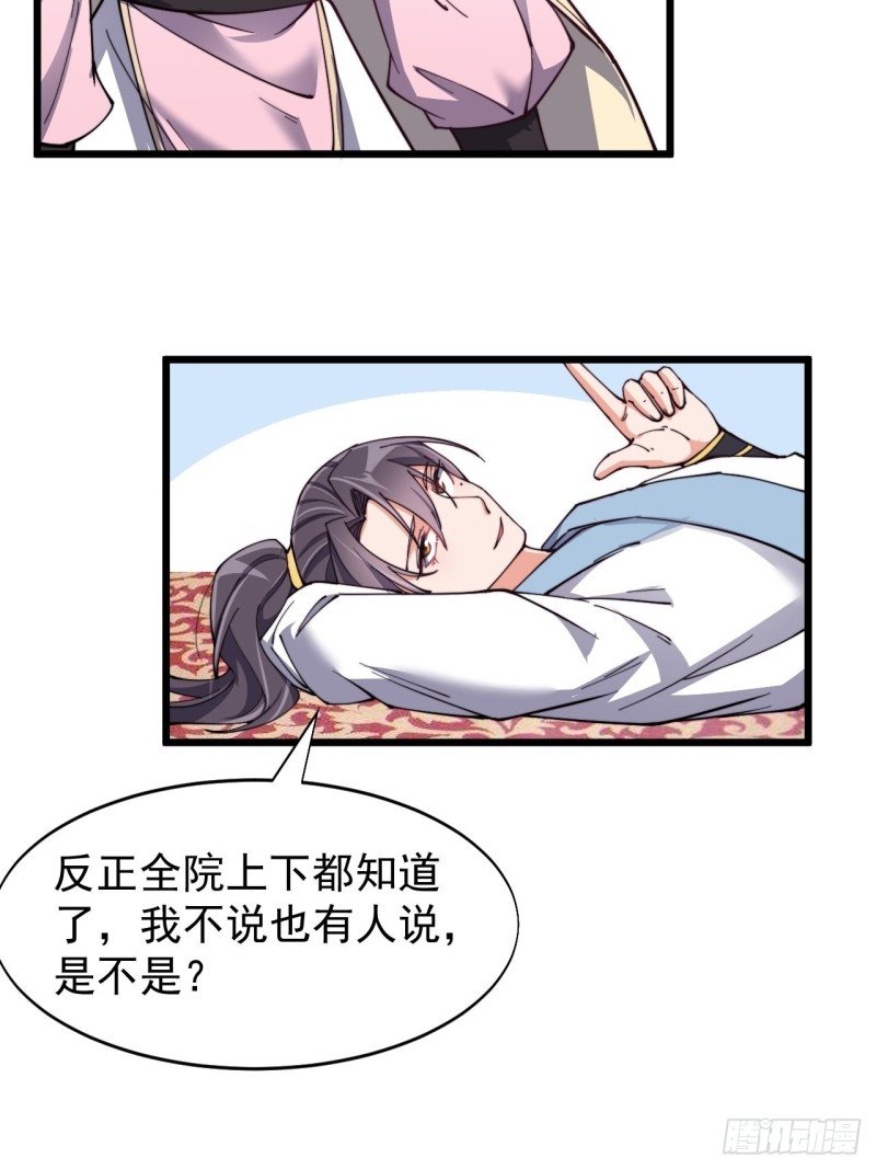 第五十四话