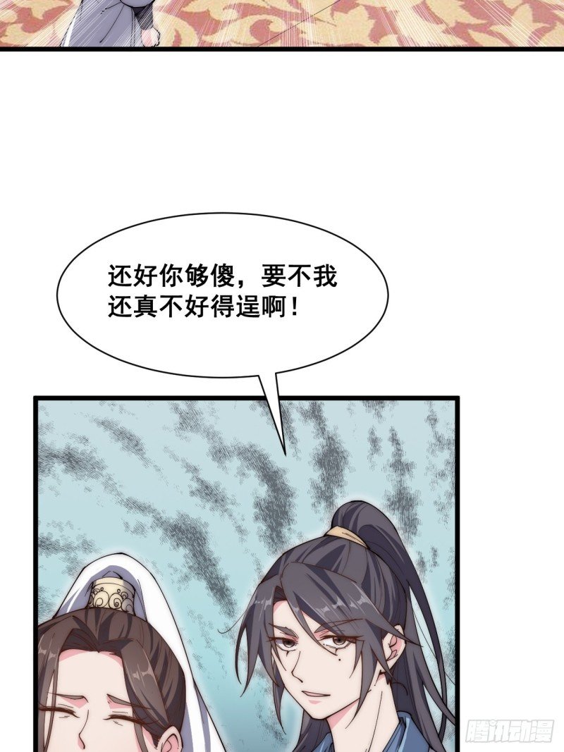 第五十五话