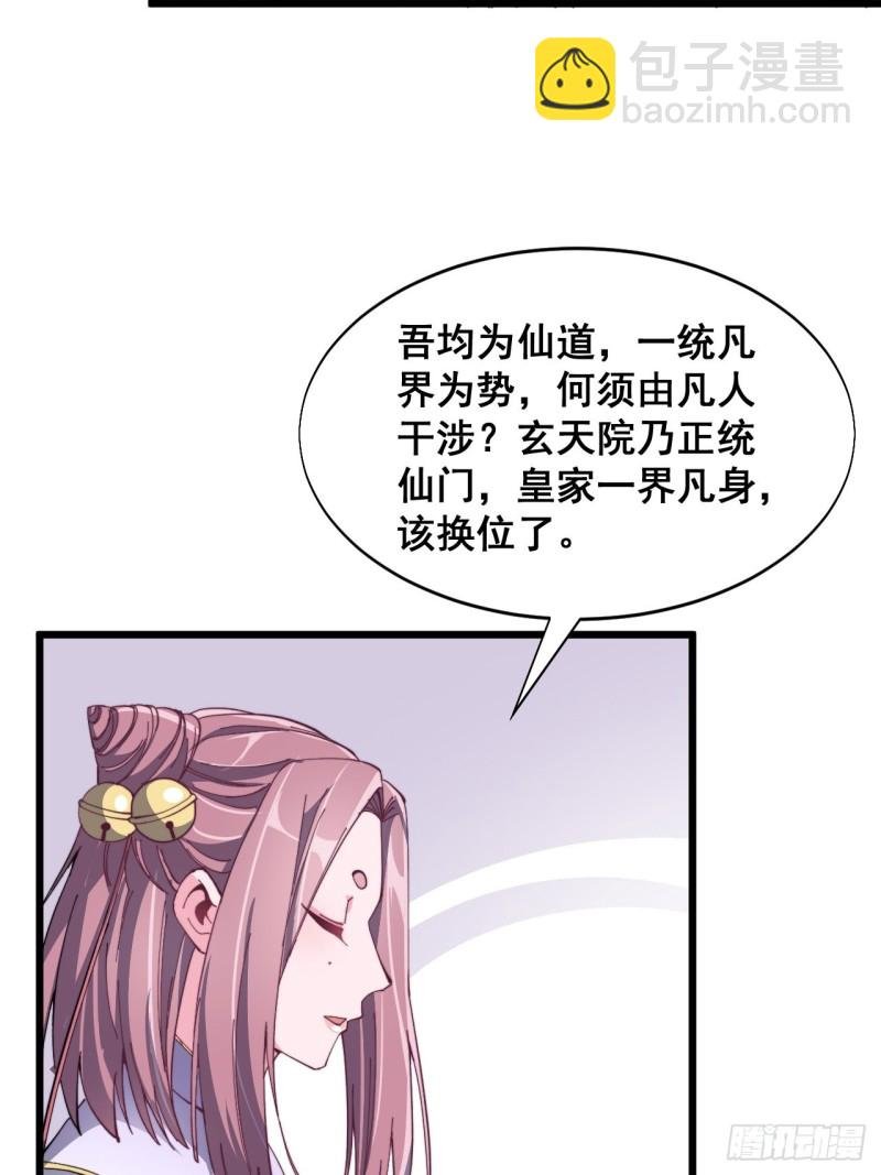 第五十五话