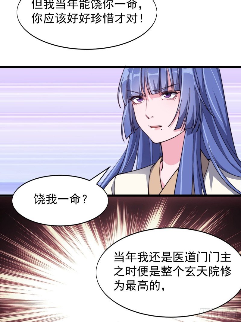 第五十六话