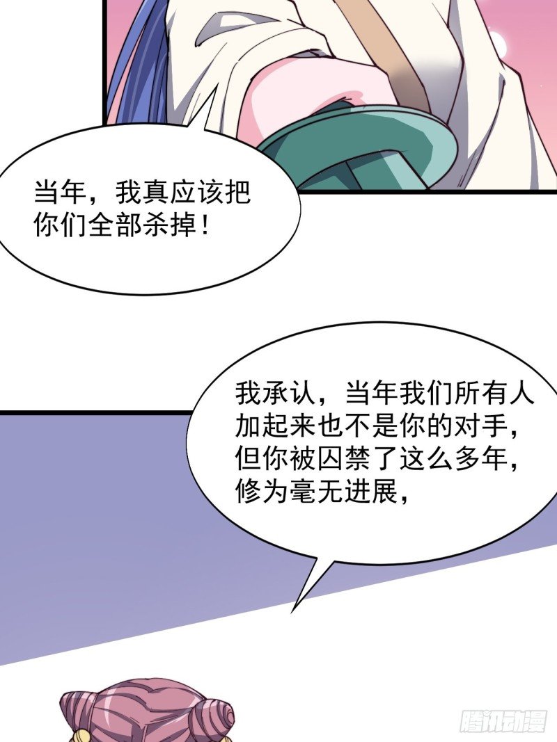 第五十六话