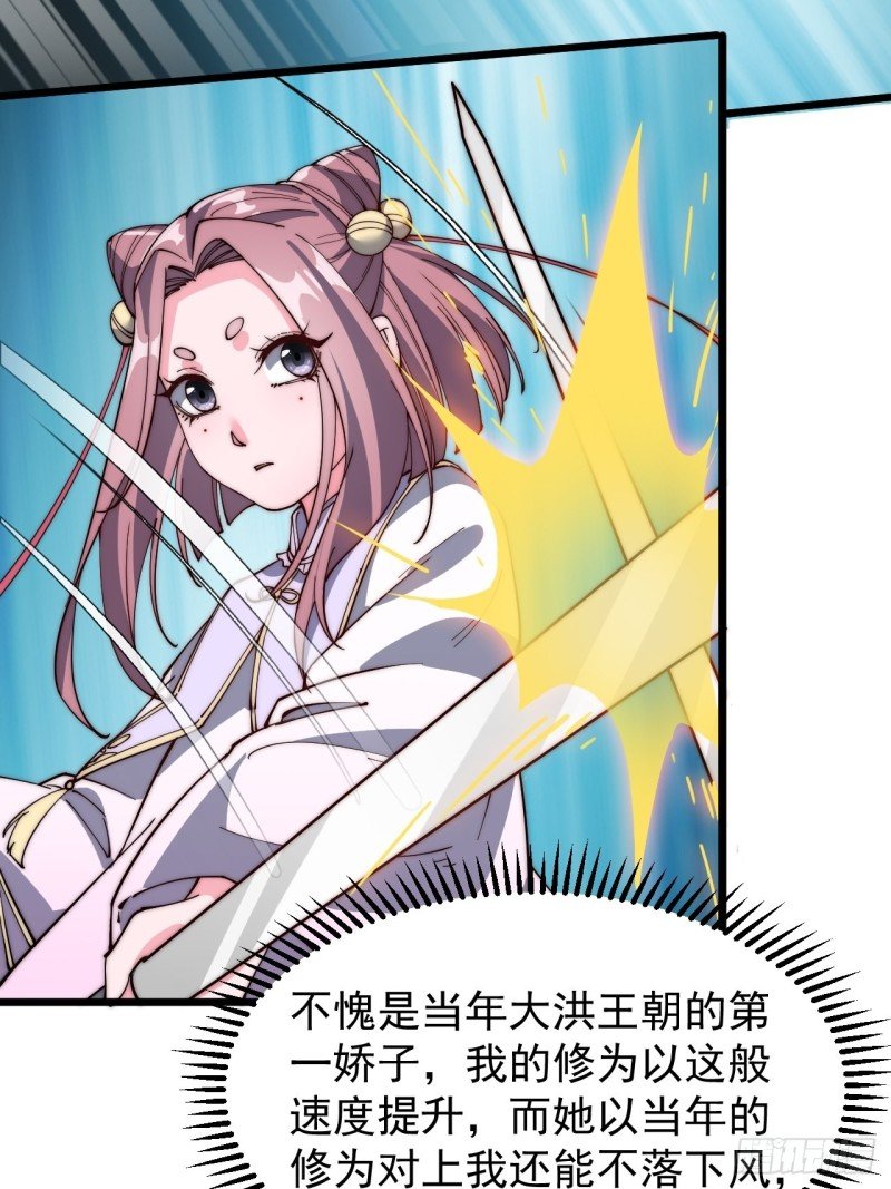 第五十六话